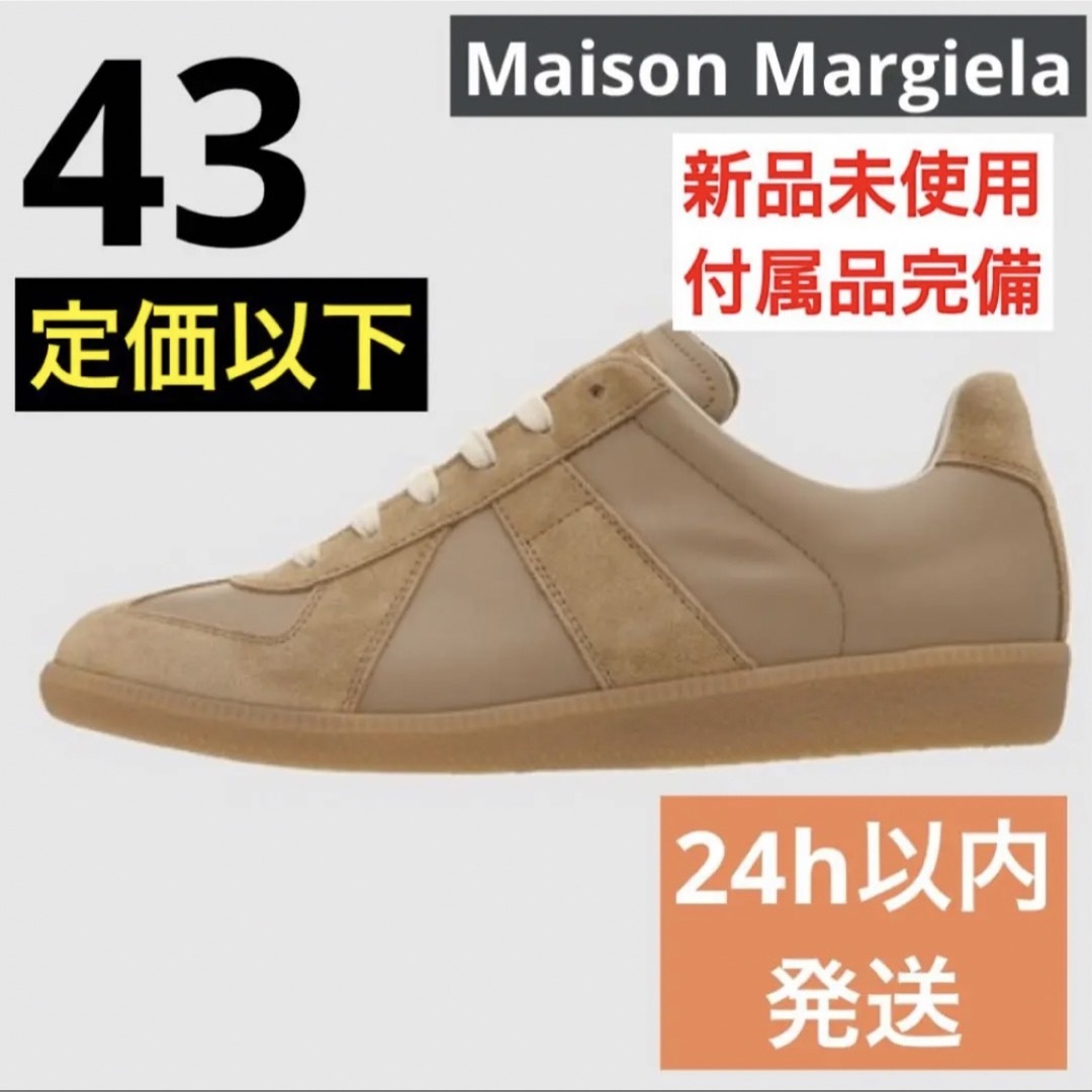 新品 Maison Margiela ジャーマントレーナー マルジェラ | フリマアプリ ラクマ