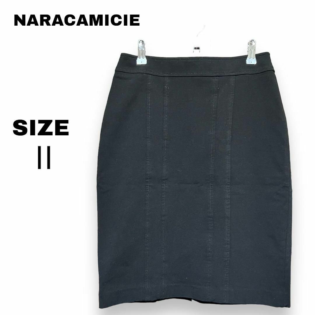 NARACAMICIE ナラカミーチェ 美品 膝丈スカート 黒 Ⅱ バックジップ