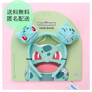 ポケモン(ポケモン)のフシギダネ　カチューシャ　ヘアバンド　ポケモン　日本未発売　韓国限定(キャラクターグッズ)