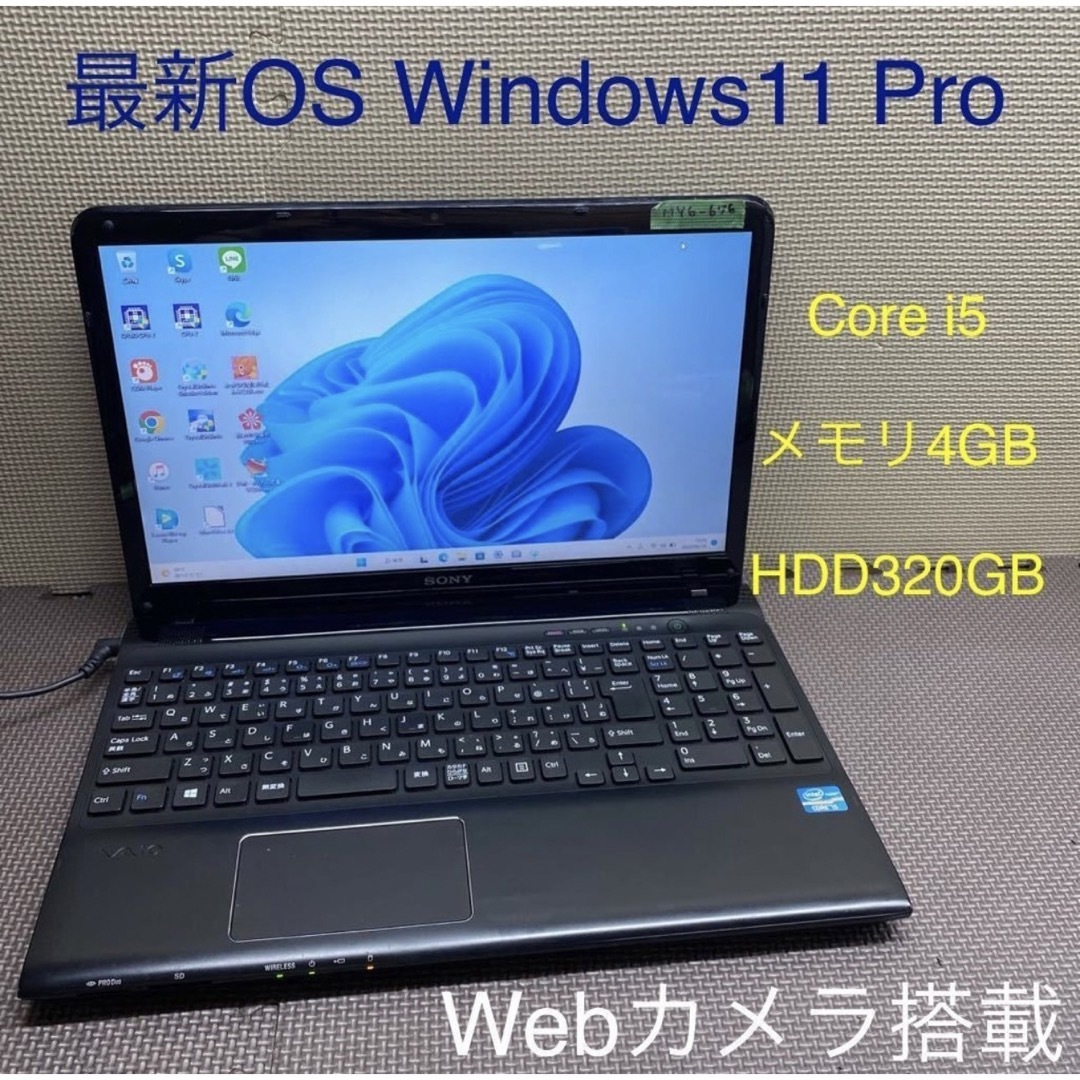 SONY - SonyVaioノートパソコン core i5 Windows11オフィス付きの通販