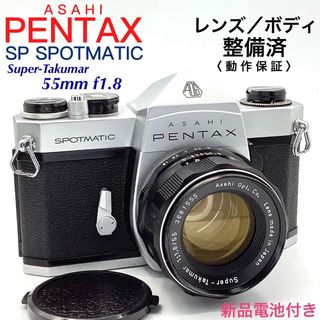 ペンタックス(PENTAX)のアサヒペンタックス SP SPOTMATIC／Takumar 55mm f1.8(フィルムカメラ)