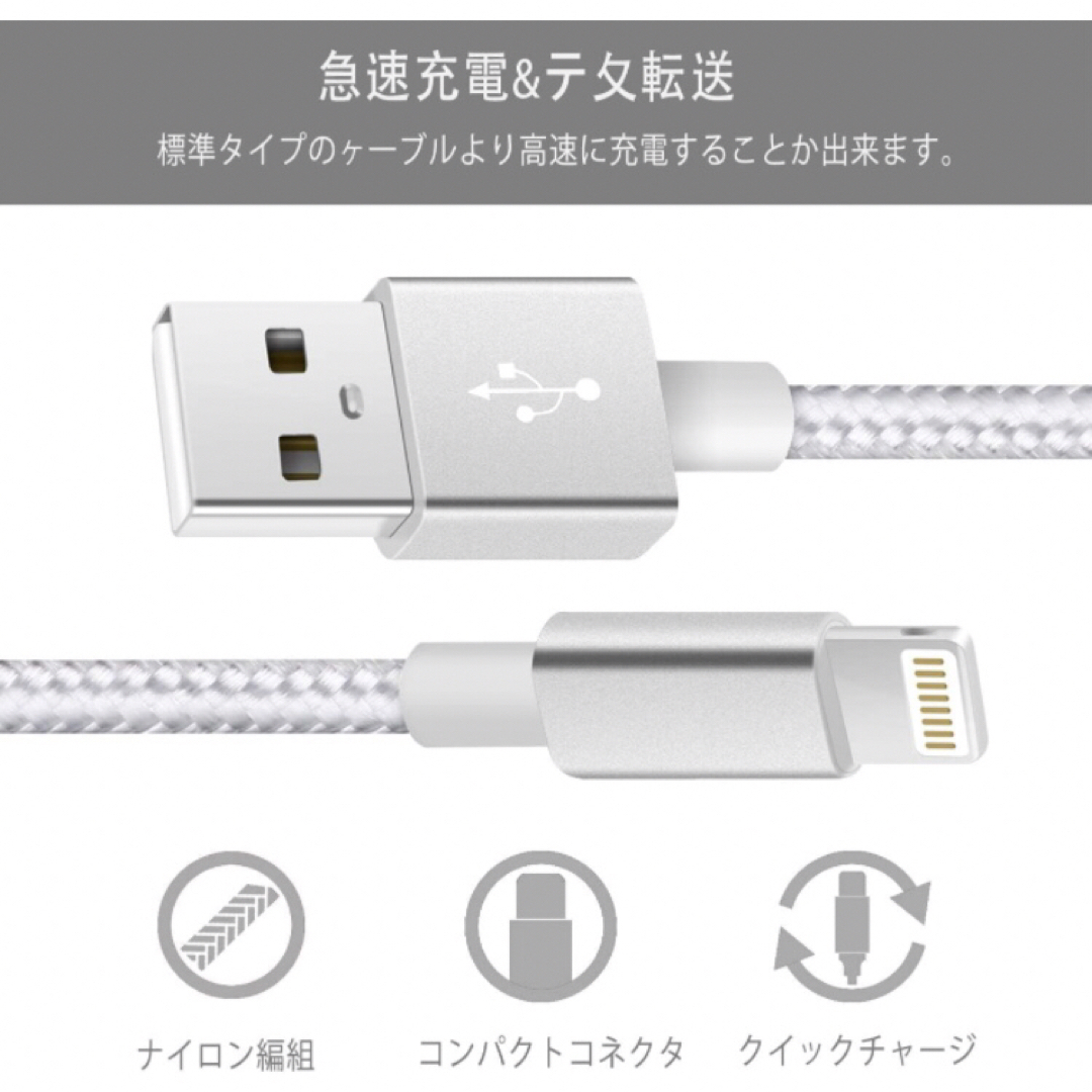 iPhone(アイフォーン)の新品未使用 【 充電ケーブル 】iPhone iPad スマホ/家電/カメラのスマートフォン/携帯電話(バッテリー/充電器)の商品写真