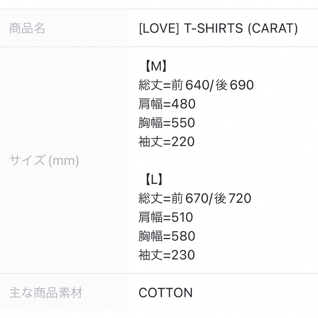 エンタメ/ホビー新品未開封  SEVENTEEN LOVE Tシャツ  carat Mサイズ