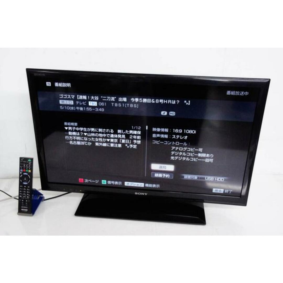 SONY デジタルハイビジョン32型液晶テレビ KDL-32EX550