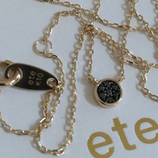 エテ(ete)のエテ K10 ブラックダイヤモンド ネックレス ブリリアント パヴェ レア 美品(ネックレス)