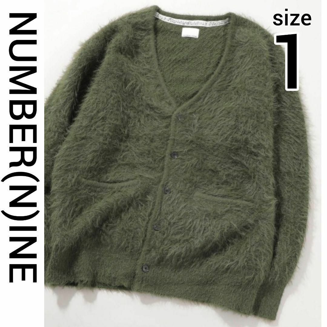 NUMBER (N)INE - ナンバーナイン 濃緑フェザー ファーヤーン ニット