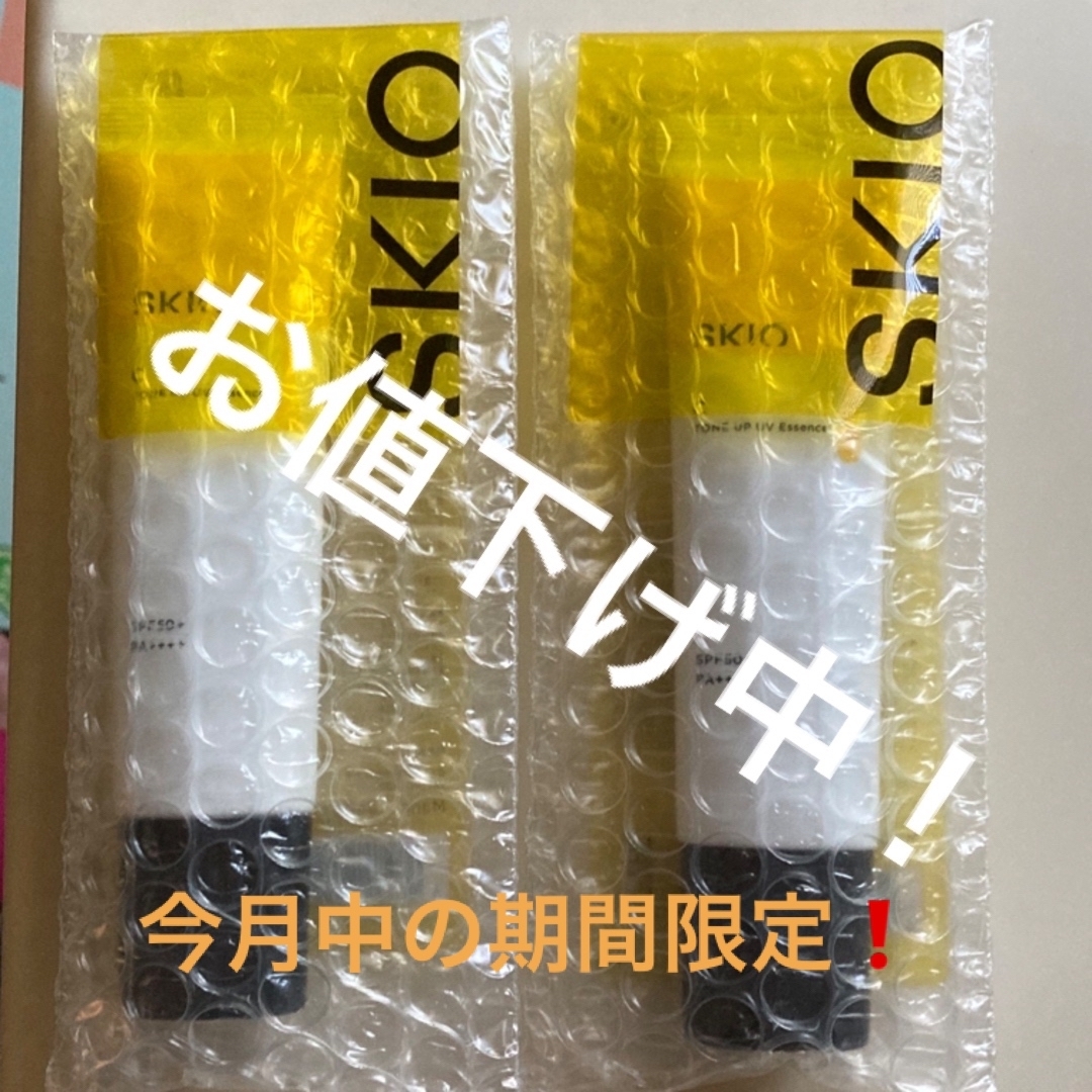 ロート製薬(ロートセイヤク)のSKIO スキオ VCトーンアップUVエッセンス　2本セット コスメ/美容のベースメイク/化粧品(化粧下地)の商品写真