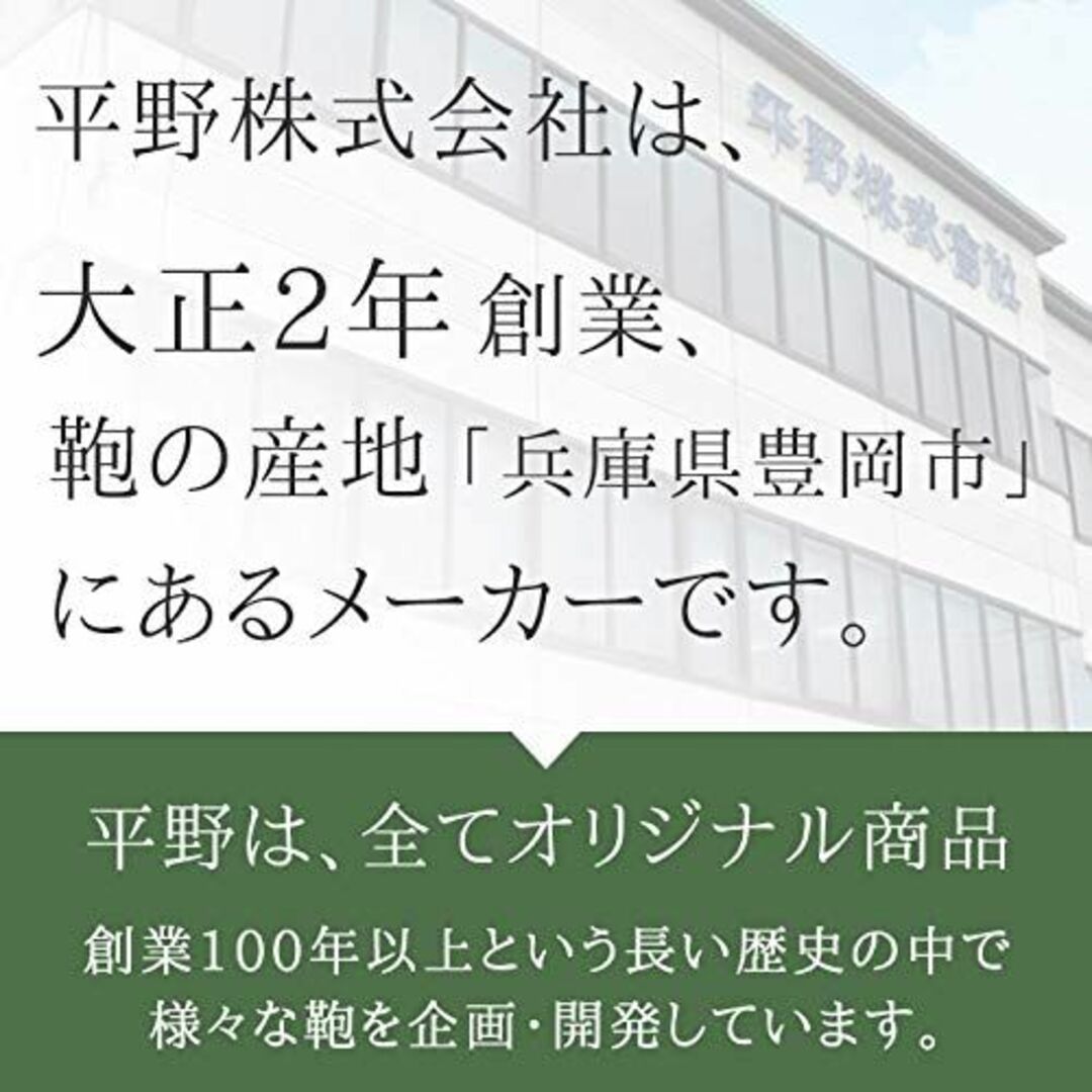 平野鞄 豊岡職人の技 国産 ビジネスバッグ ブリーフケース メンズ B4 A4フ その他のその他(その他)の商品写真