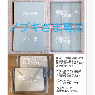 ムジルシリョウヒン(MUJI (無印良品))の【無印】旧ユニットシェルフ　５６cm　６点　バスケット×２　棚×２　ガラス棚×２(棚/ラック/タンス)