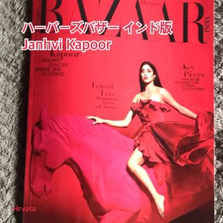 インド版ハーパーズバザー Janhvi Kapoor(洋書)