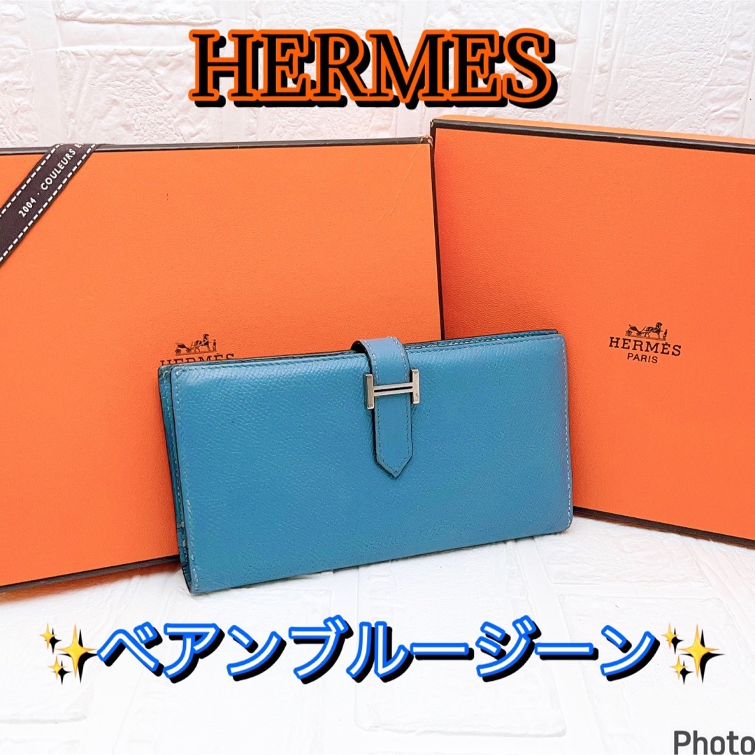 Hermes - ✨HERMES✨エルメス 長財布 べアン美品ブルージーン シルバー ...