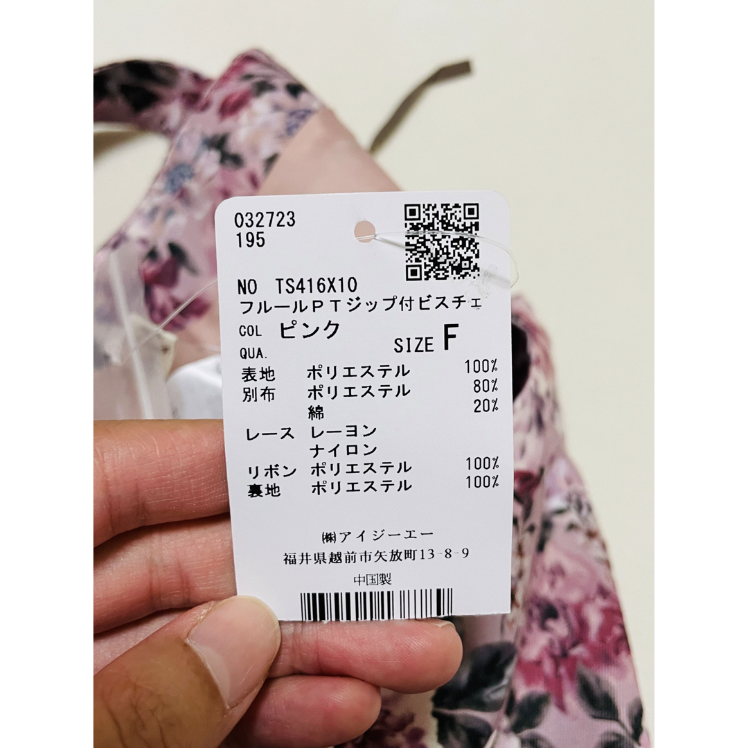 axes femme - 新品☆axes femme ビスチェ&スカート F〖N3701〗の通販