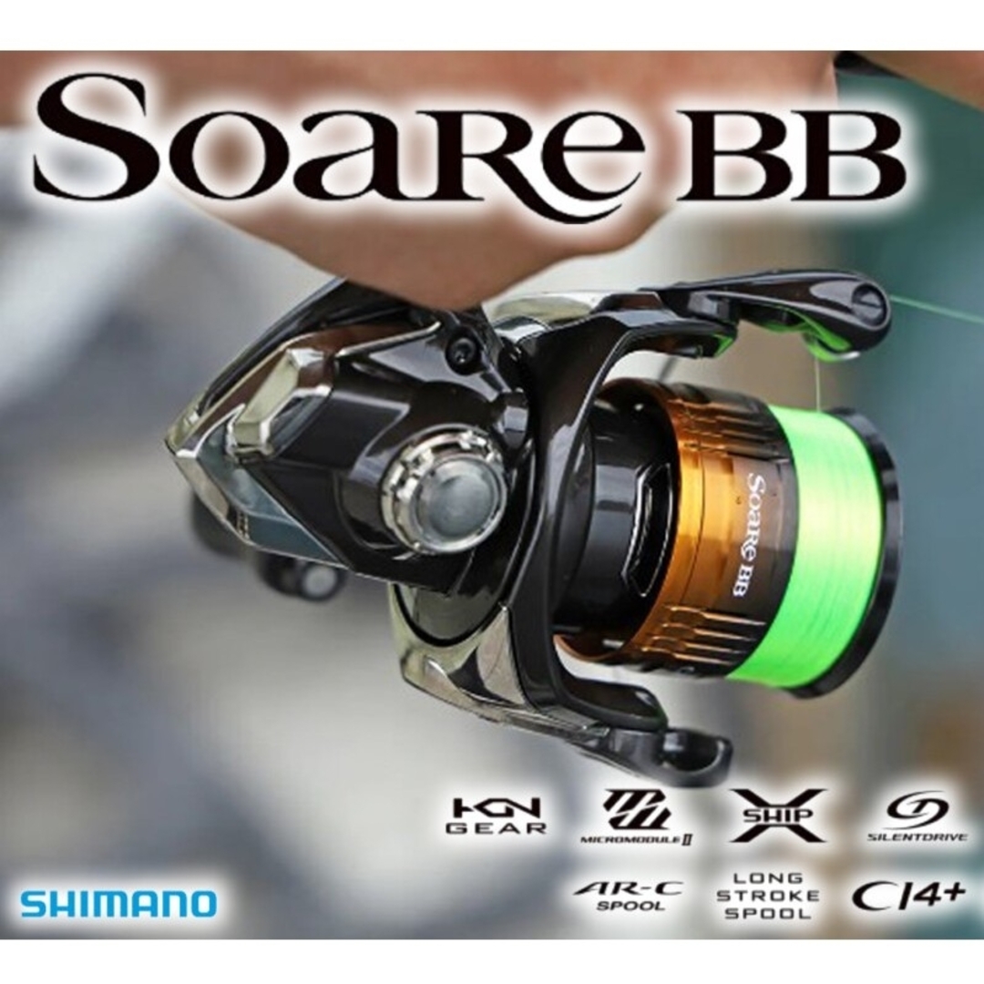 SHIMANOスピニングリール 22ソアレBB500SPG