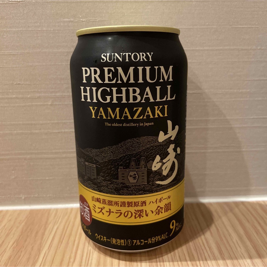 サントリー プレミアムハイボール<山崎・白州>2本セット
