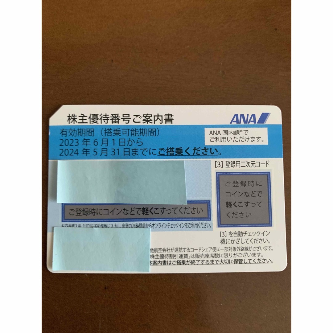 ANA株主優待2枚 チケットの乗車券/交通券(航空券)の商品写真