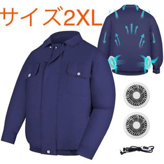 【ブルー・2XL】空調作業服 長袖 薄手 吸汗速干 低騒音 超軽量 強い動力(ブルゾン)