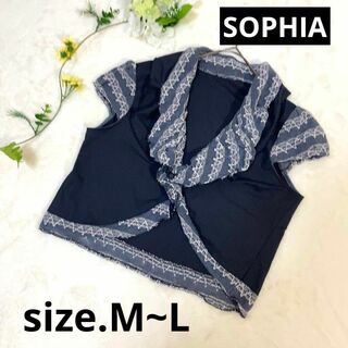 SOPHIA ソフィア ブルー ストライプ 袖襟かぎ編み ボレロ ML(カーディガン)
