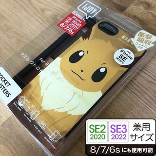 ポケモン(ポケモン)のIJOY ポケモン イーブイ iPhoneSE3/SE2/8/7 スマホケース(iPhoneケース)