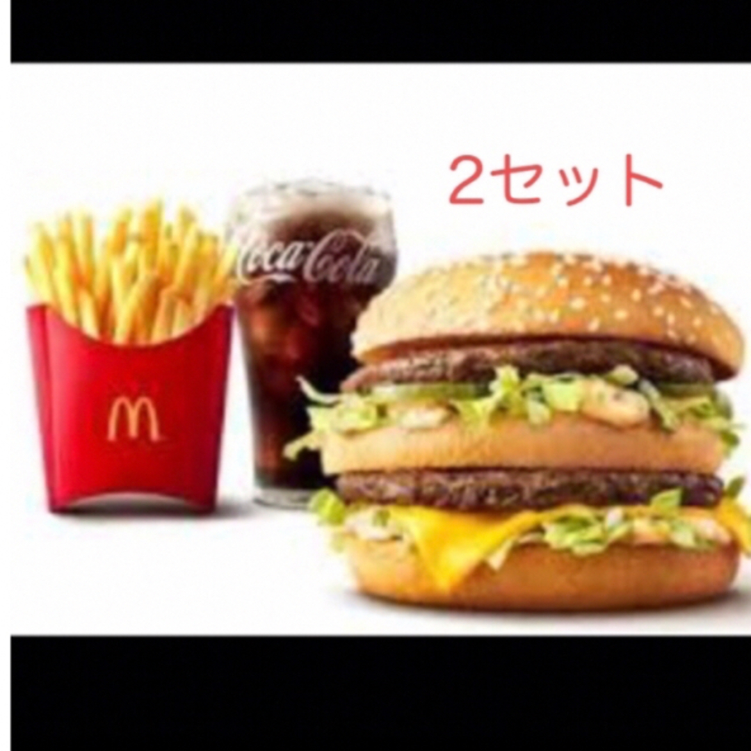 マクドナルド　株主優待券　2セット | フリマアプリ ラクマ