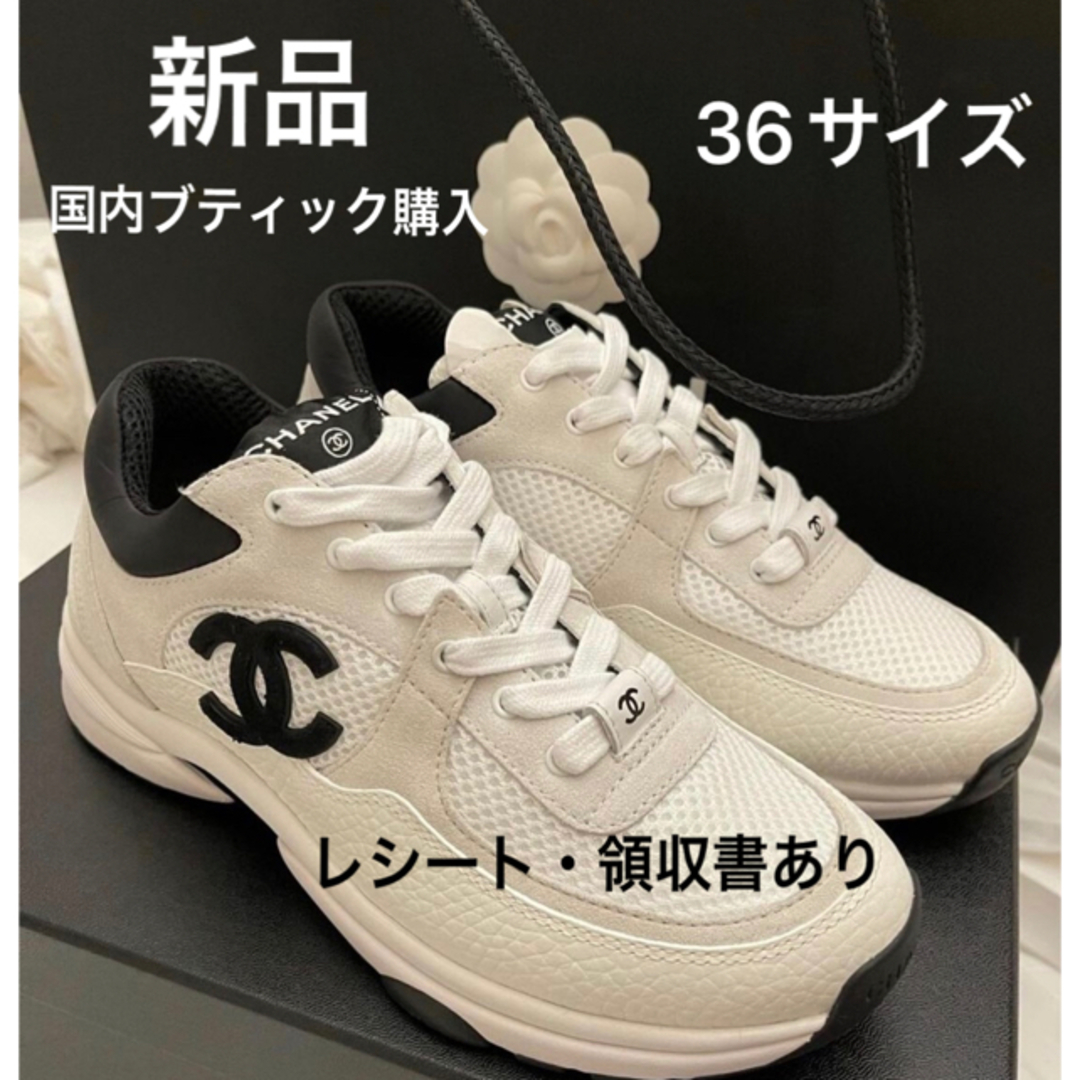 ★期間限定お値下げ中★CHANEL シャネル　レシートあり　国内2点もの