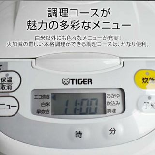 ★ふっくら炊ける特製釜★ 送料無料 タイガー 炊飯器 1升 10合 多機能