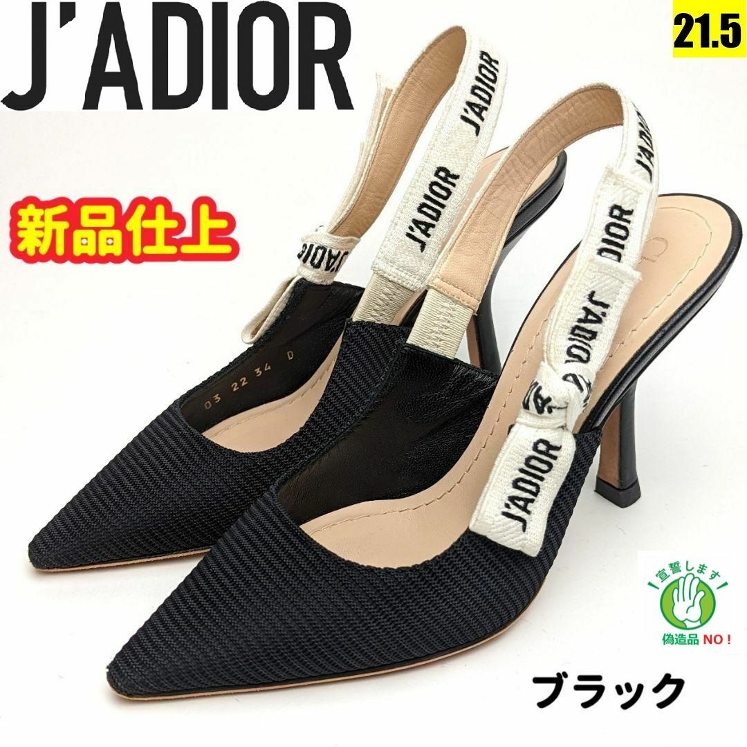 DIOR 本物 パンプス 38.5 美品 - www.sorbillomenu.com