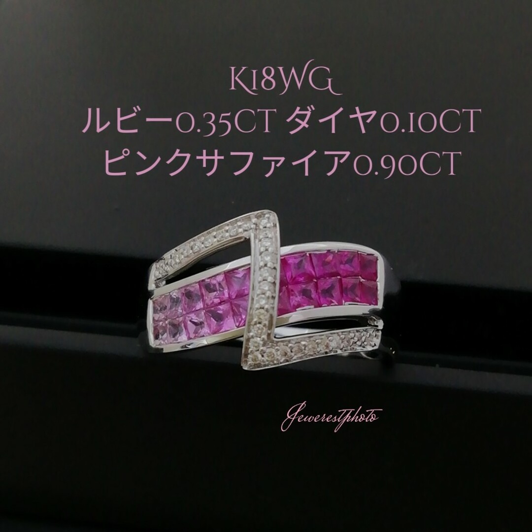 リング・指輪  K18WG ピンクサファイア