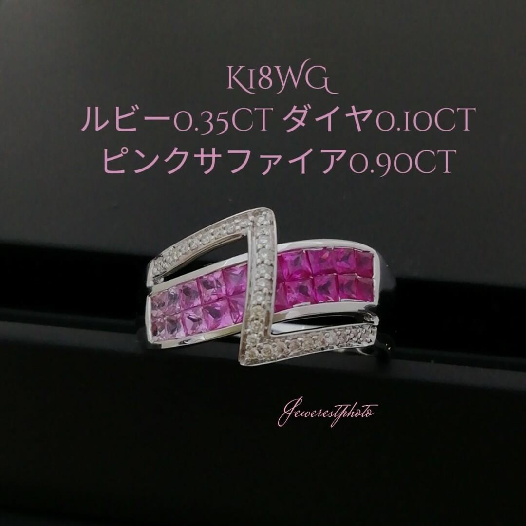 K18WG✨ルビー✨ピンクサファイア✨ダイヤ付き✨グラデーション綺麗✨リング✨ | フリマアプリ ラクマ