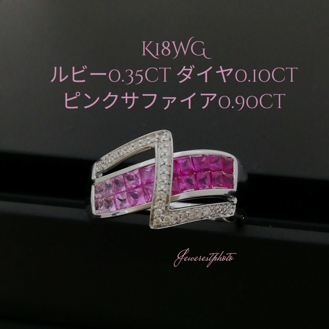 K18WG✨ルビー✨ピンクサファイア✨ダイヤ付き✨グラデーション綺麗✨リング✨18金ホワイトゴールド