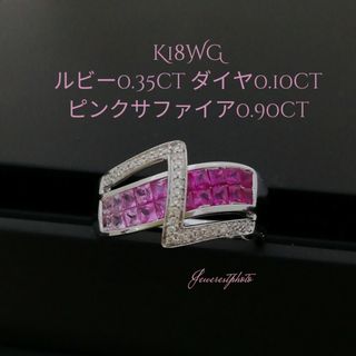 K18WG✨ルビー✨ピンクサファイア✨ダイヤ付き✨グラデーション綺麗✨リング✨(リング(指輪))