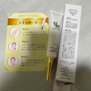 ハダメキミライ 慶翔咲様専用(フェイスクリーム)