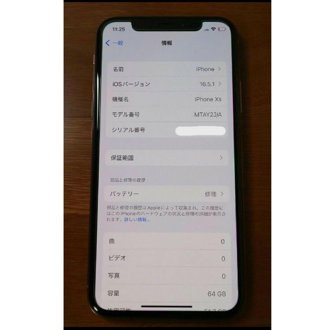 Apple(アップル)のApple iPhone Xs Gold 64GB au版SIMフリー スマホ/家電/カメラのスマートフォン/携帯電話(携帯電話本体)の商品写真