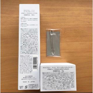 オルビスユードットエッセンスローション&クリームモイスチャライザー ボトル入り
