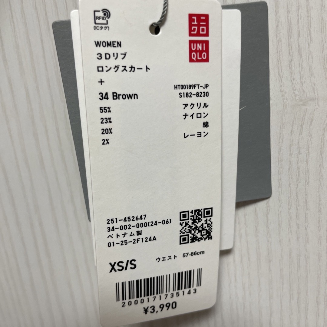 UNIQLO(ユニクロ)のニットスカート レディースのスカート(ロングスカート)の商品写真