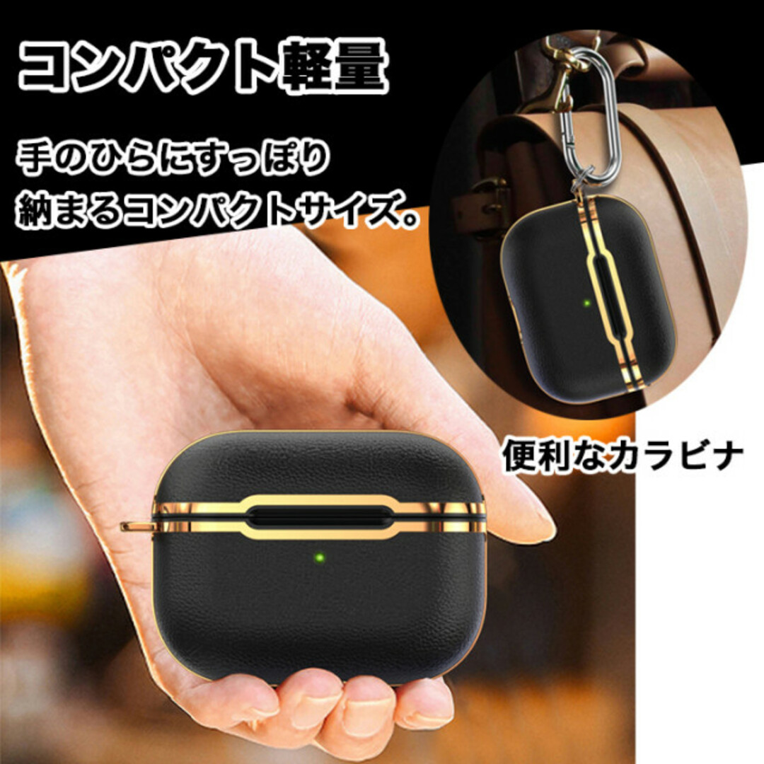 Airpods Pro カバーケース 第1世代 PUレザー カラビナ付 黒×金の通販 by つむ's shop｜ラクマ