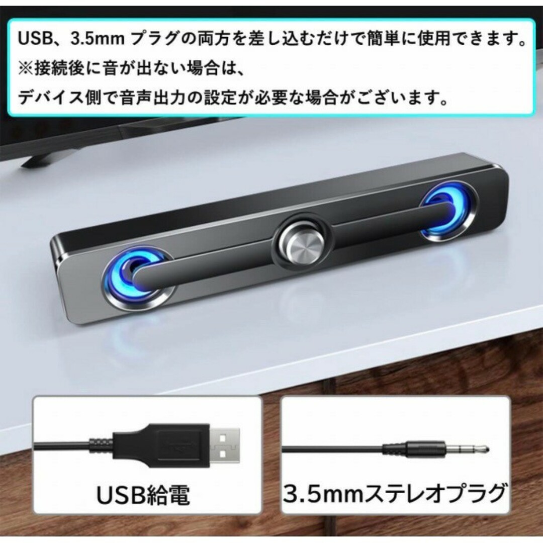 スピーカー pc パソコン スマホ テレビ USB 給電 サラウンドサウンド