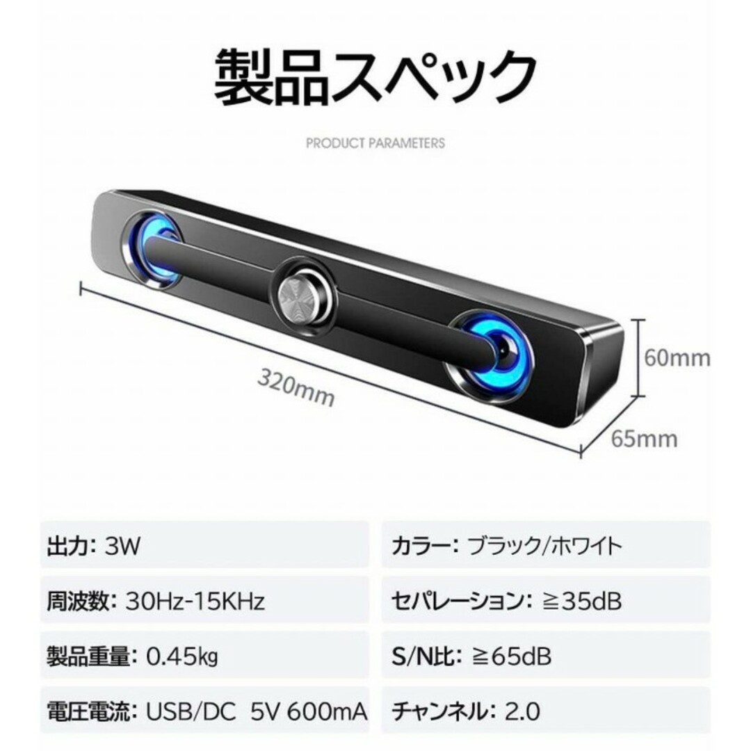 スピーカー pc パソコン スマホ テレビ USB 給電 サラウンドサウンド