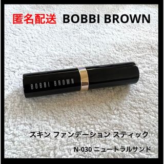 ボビイブラウン(BOBBI BROWN)のBOBBI BROWN スキン ファンデーション スティック N-030(ファンデーション)