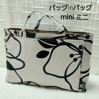 バッグinバッグMINI☆インテリアF*グレイ(バッグ)