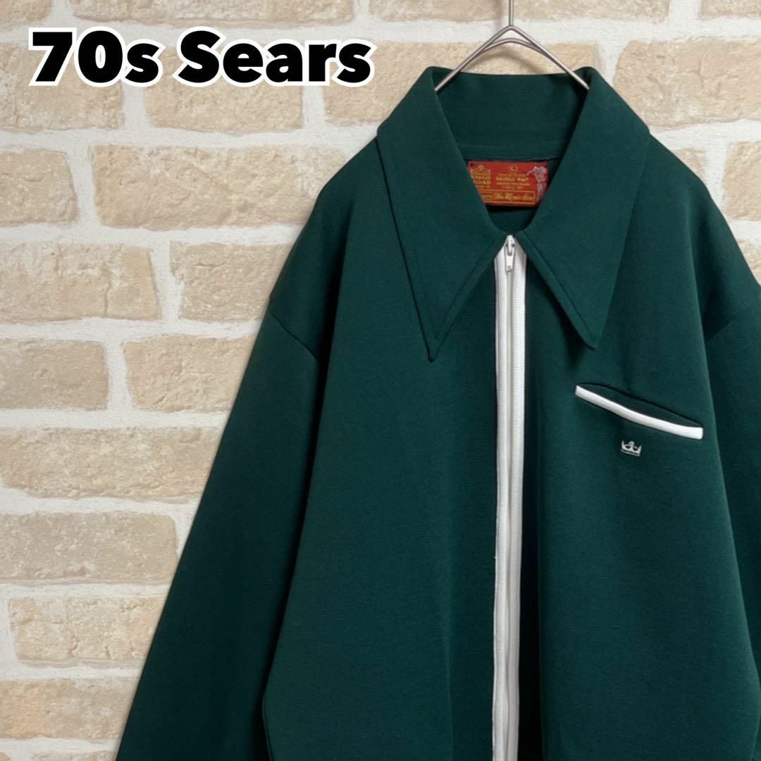 美品 70s Sears シアーズ トラックジャケット ジャージ グリーン L