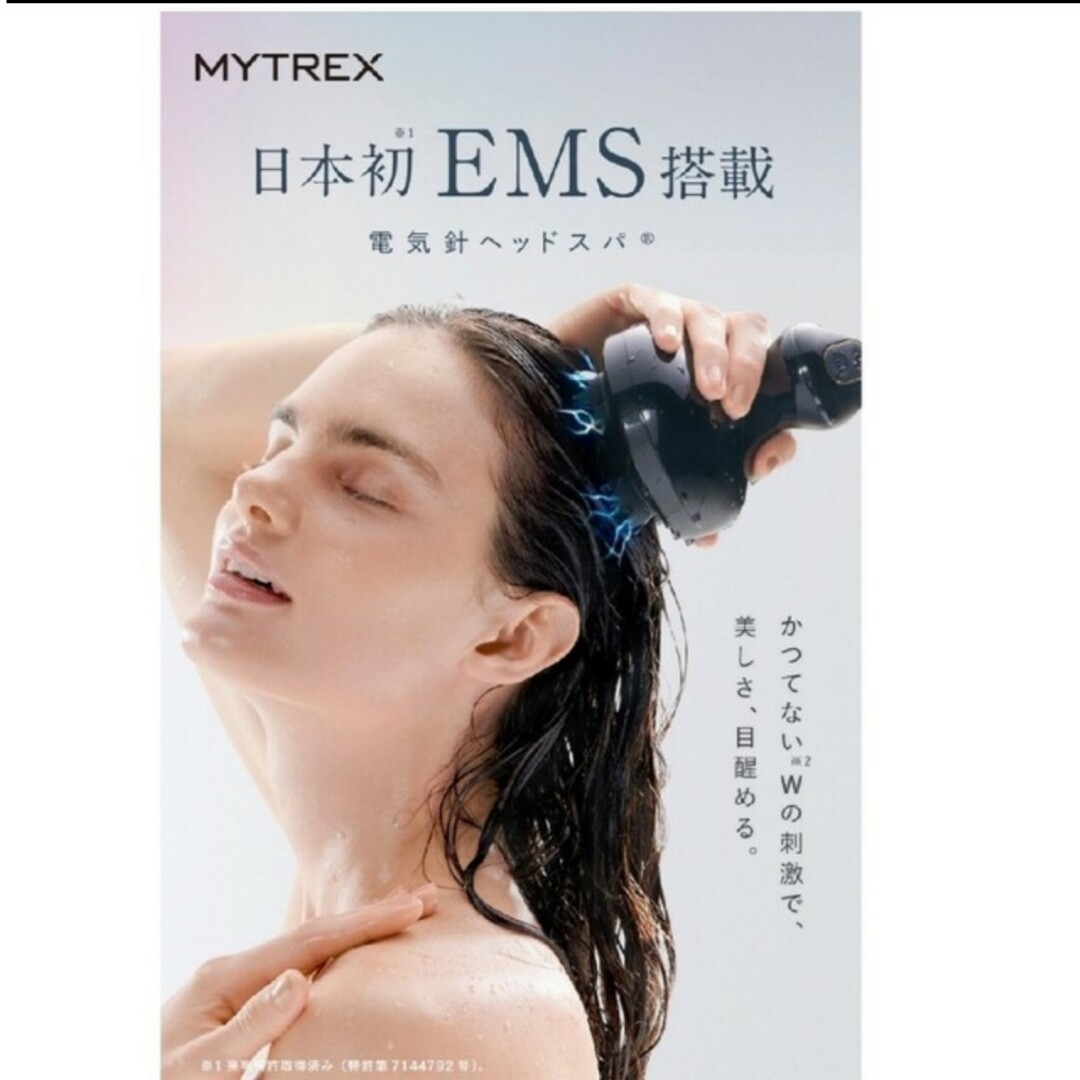 MYTREX EMS HEAD SPA マイトレックス EMS ヘッドスパ - フェイスケア