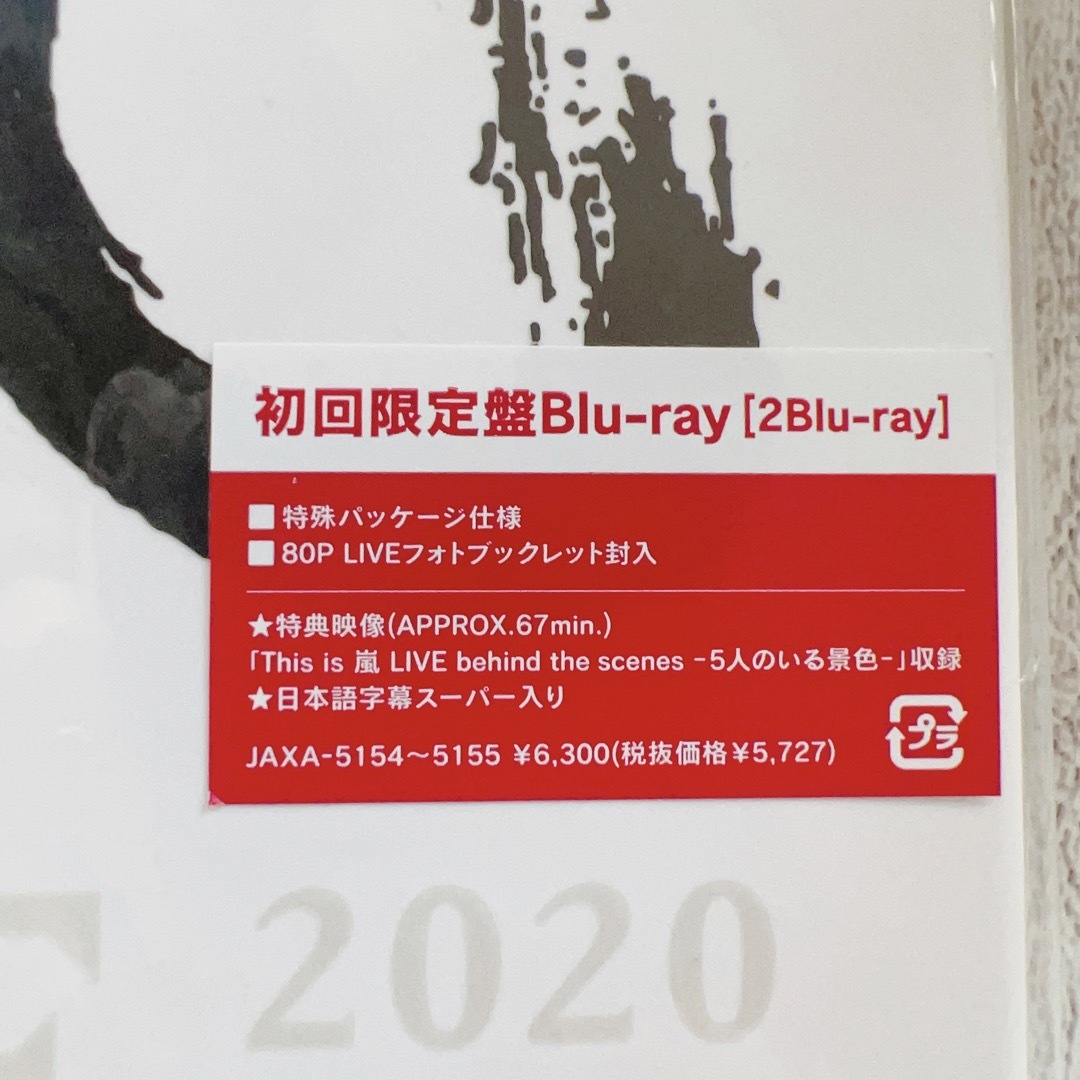 This is嵐 LIVE 2020.12.31 初回限定盤 Blu-ray
