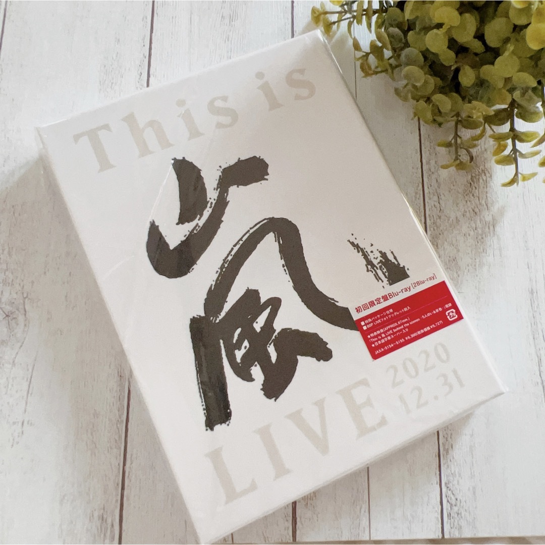 This is 嵐 LIVE 2020.12.31 初回限定盤　Blu-ray