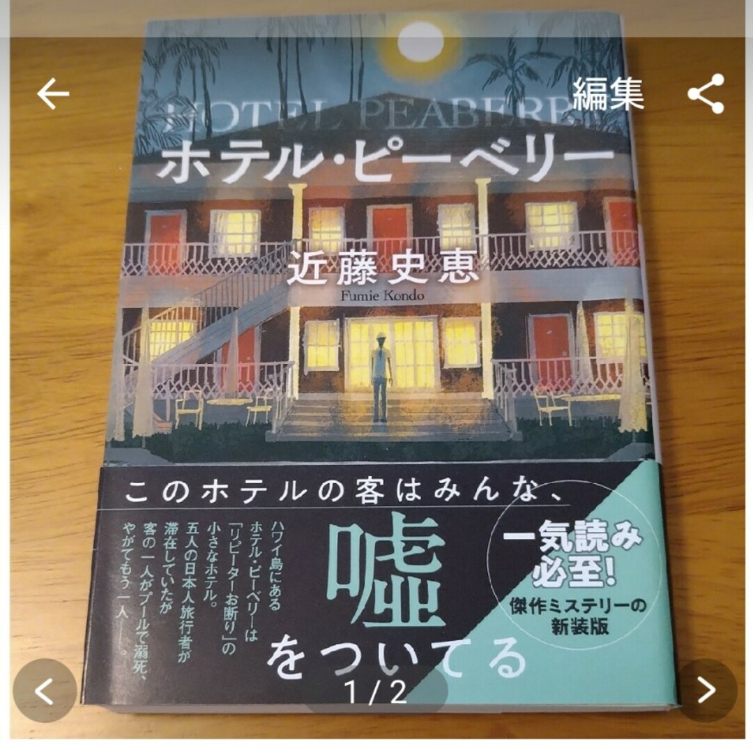 ■KWE様専用■ エンタメ/ホビーの本(文学/小説)の商品写真