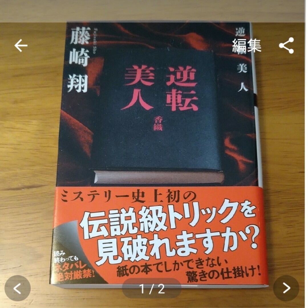 ■KWE様専用■ エンタメ/ホビーの本(文学/小説)の商品写真