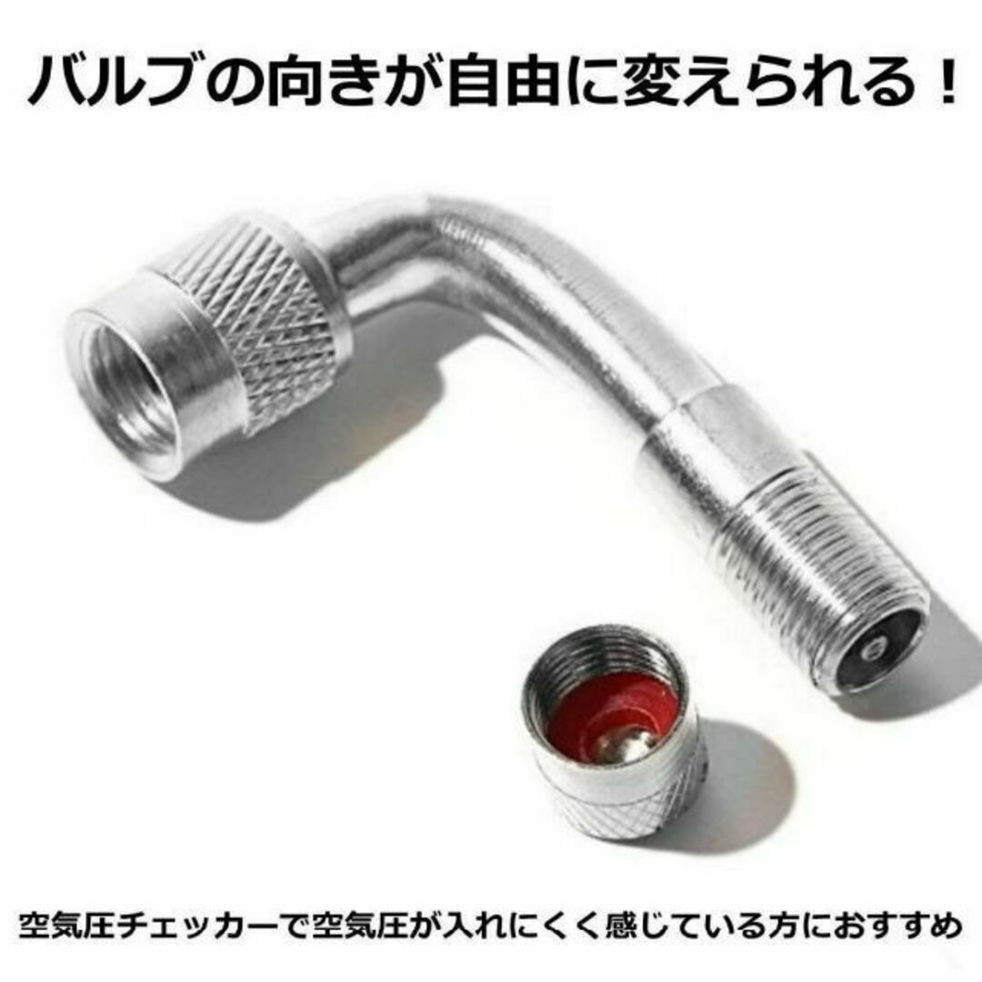 便利!エクステンションエアバルブ 90度 L型 バイク 原付 便利!エクステンションエアバルブ 90度 L型 バイク 原付