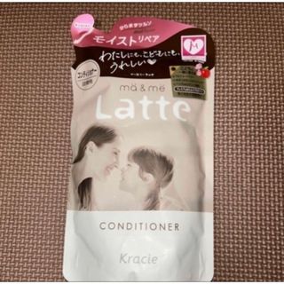 マー＆ミー Latte コンディショナー 詰替用(360ｇ)(コンディショナー/リンス)