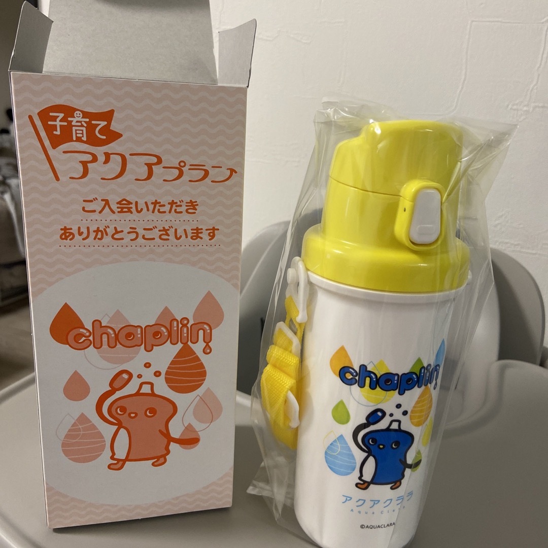 新品未開封 アクアクララ水筒 キッズ/ベビー/マタニティの授乳/お食事用品(水筒)の商品写真