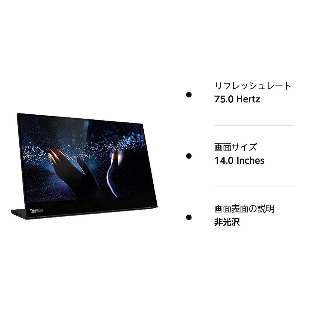 ThinkVision M14t 62A3UAR1JP マルチタッチ対応