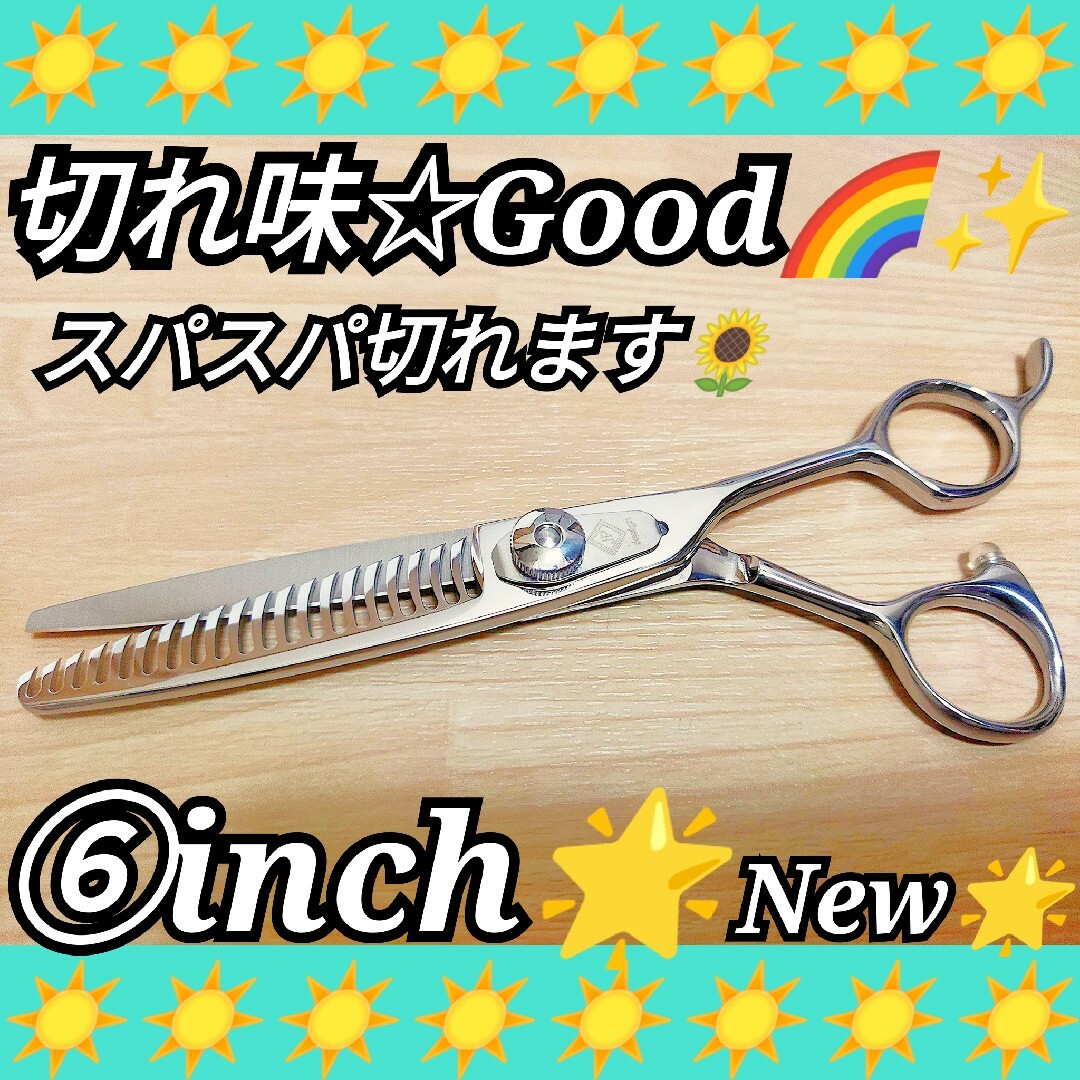 パワフルに切れるペットセニングシザートリマートリミングプロ用
